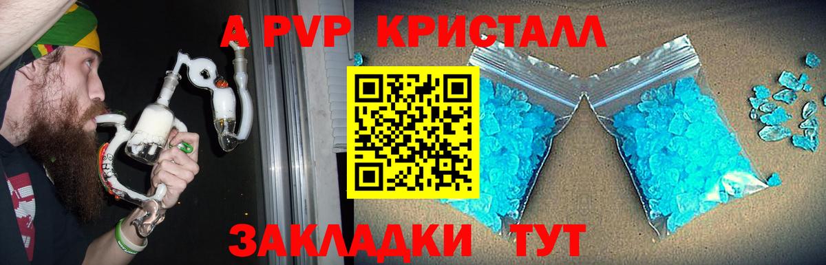 Alpha PVP VHQ Оренбург