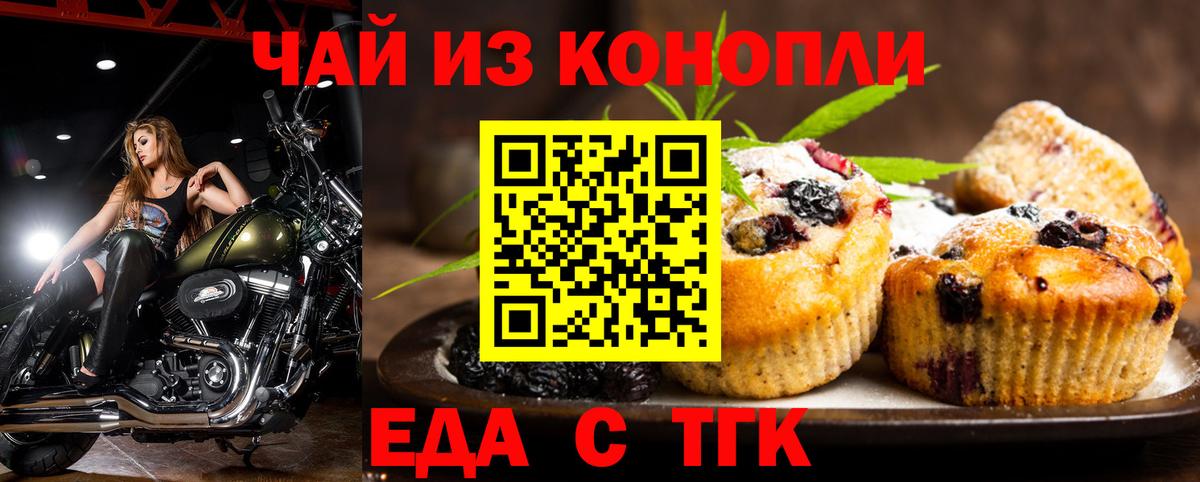 Canna-Cookies марихуана  Вход с VPN  Оренбург 