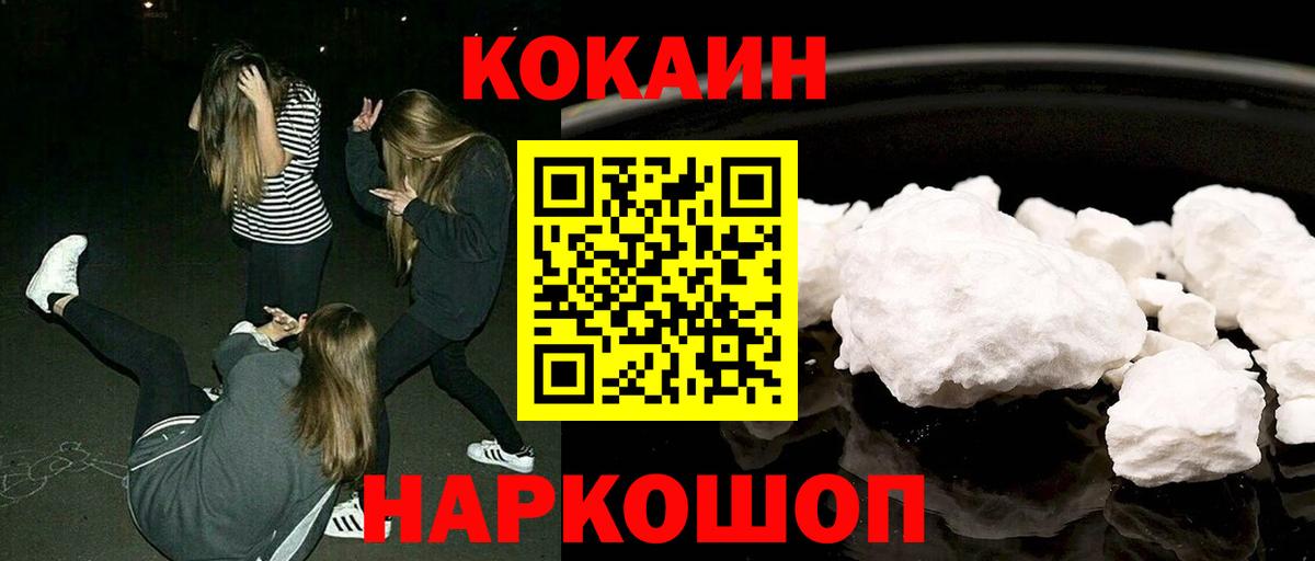 Кокаин Перу Оренбург