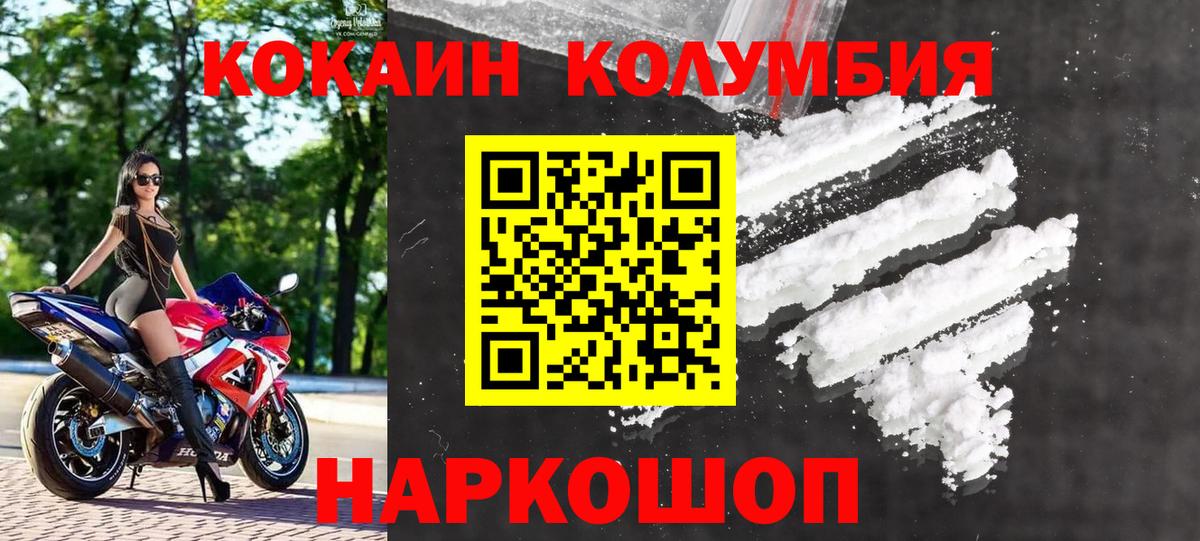 Оренбург  Cocaine Колумбийский  купить наркоту  Cocaine  Вход с VPN  КОКАИН Fish Scale 
