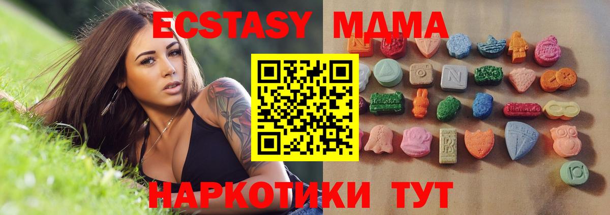 Оренбург  Ecstasy XTC  Ecstasy  Экстази 99%  Вход с VPN 