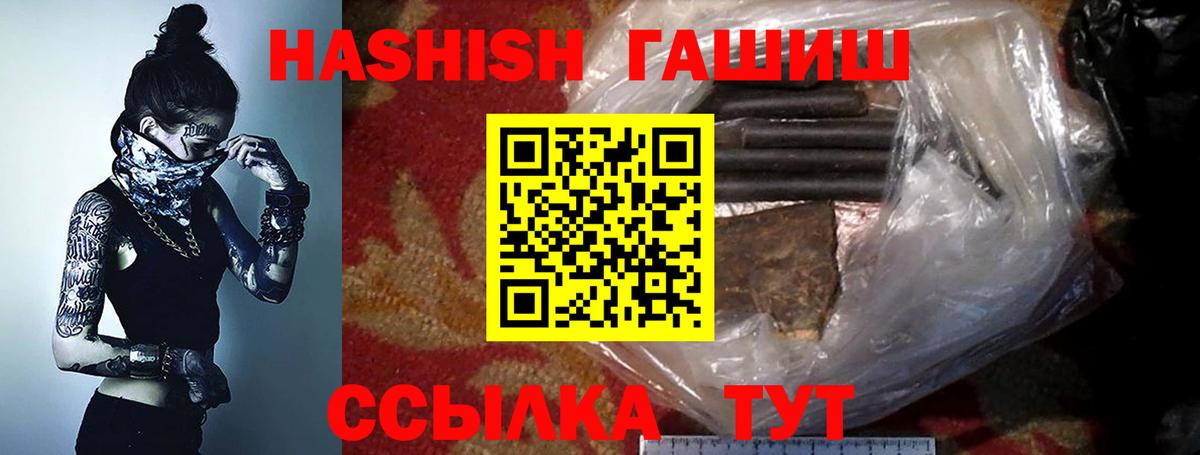 Оренбург  ГАШИШ  Вход с VPN  ГАШИШ ice o lator  ГАШИШ гарик 