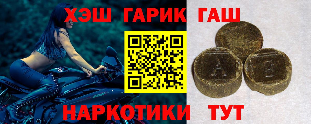 ГАШИШ гашик Оренбург