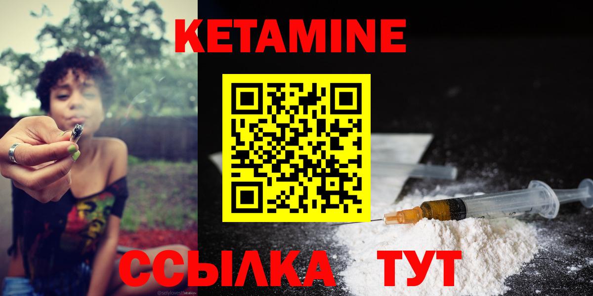 Кетамин ketamine Оренбург