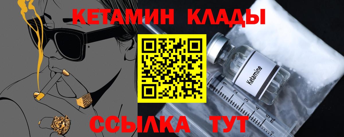 Кетамин VHQ  Вход с VPN  Оренбург  КЕТАМИН VHQ 
