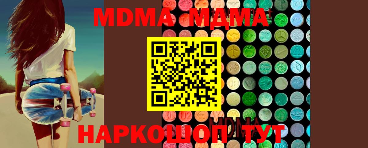 MDMA VHQ  МДМА VHQ  Оренбург  Вход с VPN 