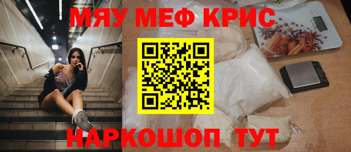 как найти   МЕФ  Вход с VPN  Мефедрон 4 MMC  Меф  Оренбург 
