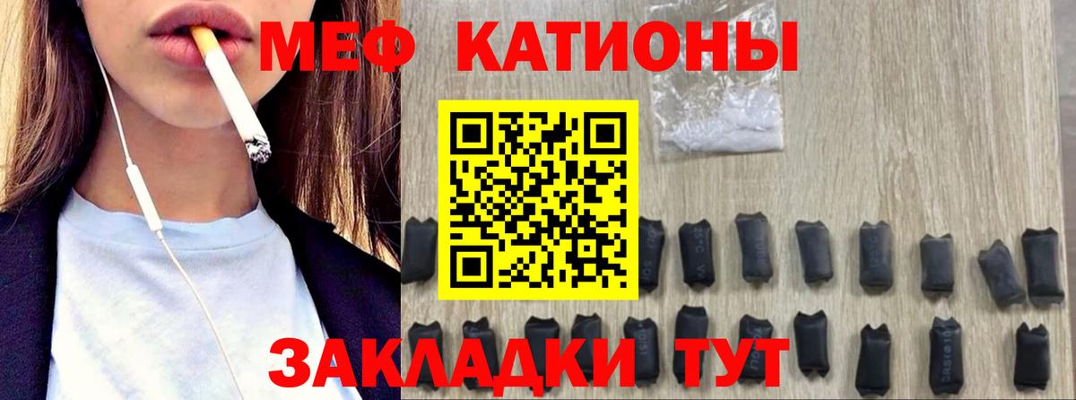 Мефедрон  Оренбург