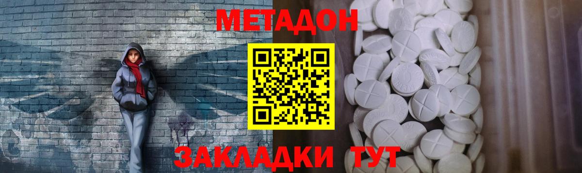 Метадон VHQ  Вход с VPN  Оренбург 