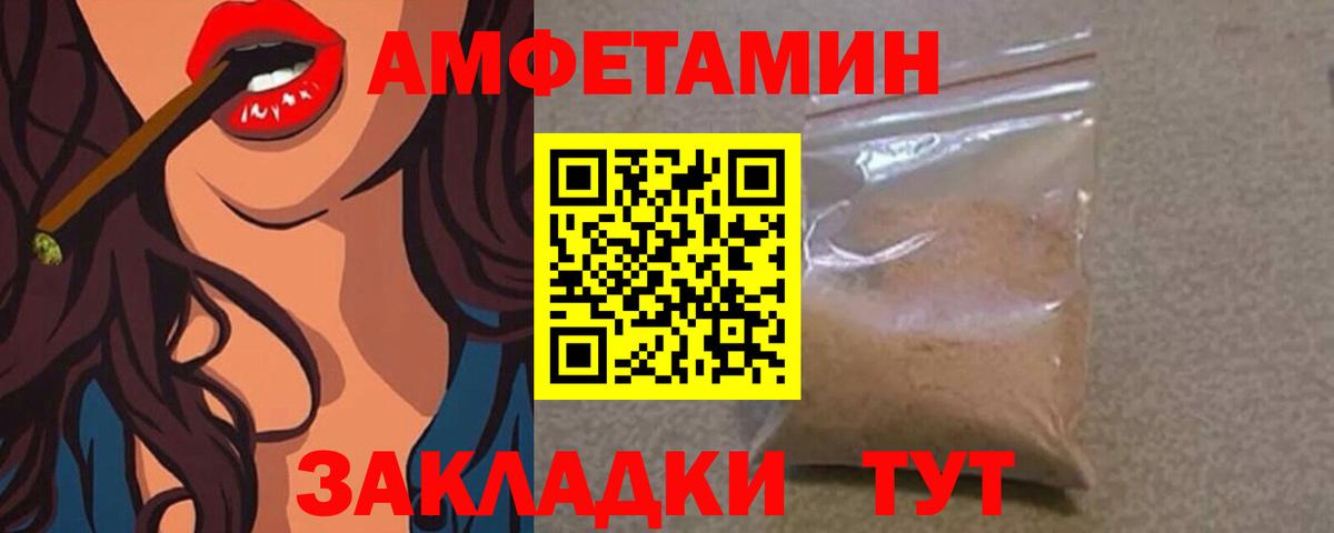 МЕТАМФЕТАМИН кристалл Оренбург