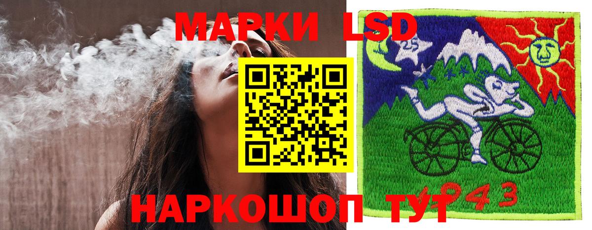 Наркотические марки 1,8мг Оренбург