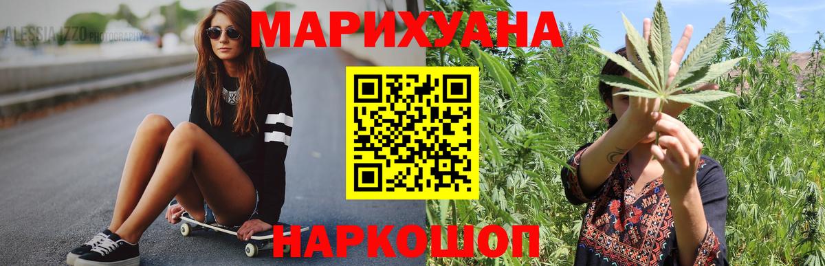 Шишки марихуана гибрид Оренбург